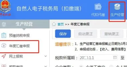 延期缴纳可登录陕西省电子税务局申请办理