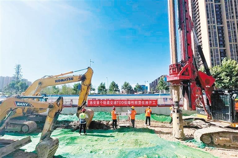 西安首個軌道交通保障性租賃住房項目開工