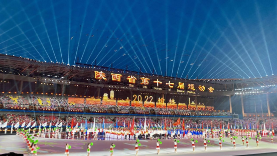 陕西省第十七届运动会在榆林开幕