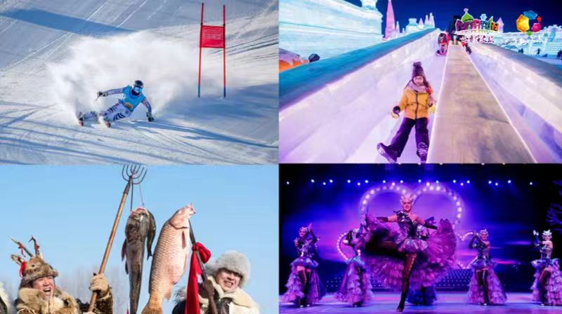 哈尔滨首次推出冰雪文化主题数字藏品 邀您欢聚第39届国际冰雪节