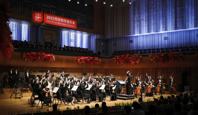 2023西安新年音乐会在西安音乐厅奏响